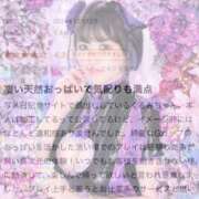 ヒメ日記 2025/05/19 19:05 投稿 くるみ♪ プリティーガール