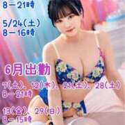 ヒメ日記 2025/05/20 05:05 投稿 くるみ♪ プリティーガール