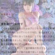 ヒメ日記 2025/05/21 19:20 投稿 くるみ♪ プリティーガール