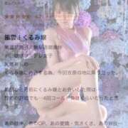 ヒメ日記 2025/05/23 19:15 投稿 くるみ♪ プリティーガール