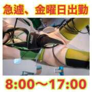 ヒメ日記 2025/06/24 07:05 投稿 くるみ♪ プリティーガール