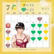 ヒメ日記 2025/07/08 05:45 投稿 くるみ♪ プリティーガール