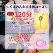 ヒメ日記 2025/12/17 19:25 投稿 くるみ♪ プリティーガール