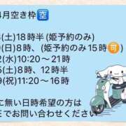 ヒメ日記 2026/04/16 13:17 投稿 くるみ♪ プリティーガール