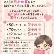 ヒメ日記 2026/08/15 07:16 投稿 くるみ♪ プリティーガール