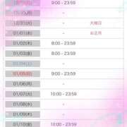 ヒメ日記 2024/12/29 07:45 投稿 ちか♪ プリティーガール