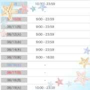 ヒメ日記 2025/08/08 09:55 投稿 ちか♪ プリティーガール