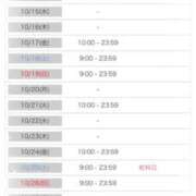 ヒメ日記 2025/10/10 10:25 投稿 ちか♪ プリティーガール