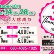 ヒメ日記 2023/10/28 09:46 投稿 彩（あや） 可憐な妻たち 太田店