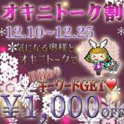 ヒメ日記 2023/12/04 14:49 投稿 彩（あや） 可憐な妻たち 太田店