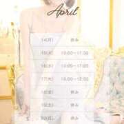 ヒメ日記 2025/04/14 11:14 投稿 彩（あや） 可憐な妻たち 太田店