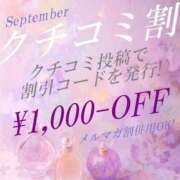 ヒメ日記 2025/09/02 18:04 投稿 彩（あや） 可憐な妻たち 太田店