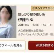 ヒメ日記 2026/08/11 23:45 投稿 伊藤もゆ 制服向上委員会
