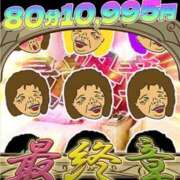 ヒメ日記 2025/10/31 16:33 投稿 ひとみ 熟女の風俗最終章 相模原店