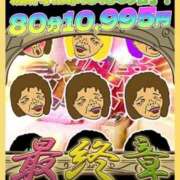 ヒメ日記 2025/11/07 09:30 投稿 ともか 熟女の風俗最終章 相模原店