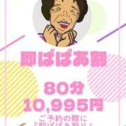 ヒメ日記 2025/11/29 09:22 投稿 ともか 熟女の風俗最終章 相模原店