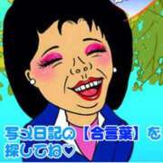 ヒメ日記 2026/03/06 09:40 投稿 ともか 熟女の風俗最終章 相模原店