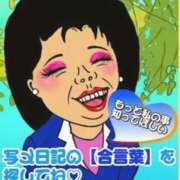 ヒメ日記 2026/03/06 12:12 投稿 せりな 熟女の風俗最終章 相模原店