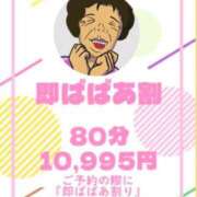 ヒメ日記 2025/12/22 10:31 投稿 まほ 熟女の風俗最終章 相模原店