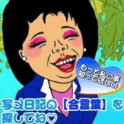 まほ 🐱合言葉〜〜🐱 熟女の風俗最終章 相模原店