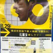 ヒメ日記 2025/09/19 01:08 投稿 あい 横浜秘密倶楽部