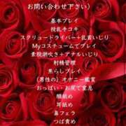 ヒメ日記 2025/11/25 13:37 投稿 あい 横浜秘密倶楽部