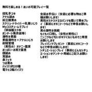 あい まずは 横浜秘密倶楽部
