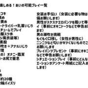 ヒメ日記 2026/04/17 09:19 投稿 あい 横浜秘密倶楽部