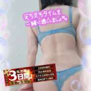 ヒメ日記 2025/03/08 11:03 投稿 りお モアグループ 土浦人妻花壇