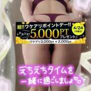 ヒメ日記 2025/04/24 11:03 投稿 りお モアグループ 土浦人妻花壇