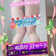 ヒメ日記 2025/04/29 14:03 投稿 りお モアグループ 土浦人妻花壇