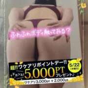 ヒメ日記 2025/05/22 11:03 投稿 りお モアグループ 土浦人妻花壇