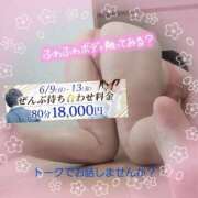 ヒメ日記 2025/06/09 11:03 投稿 りお モアグループ 土浦人妻花壇