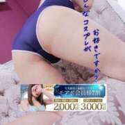 ヒメ日記 2025/07/18 20:03 投稿 りお モアグループ 土浦人妻花壇