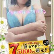 ヒメ日記 2025/08/25 23:06 投稿 りお モアグループ 土浦人妻花壇