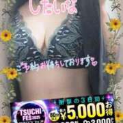 ヒメ日記 2025/10/11 22:33 投稿 りお モアグループ 土浦人妻花壇