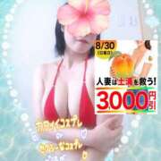 ヒメ日記 2026/08/30 19:09 投稿 りお モアグループ 土浦人妻花壇