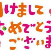 ヒメ日記 2024/01/01 06:12 投稿 まり 土浦人妻花壇