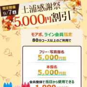 ヒメ日記 2024/09/07 09:12 投稿 まり 土浦人妻花壇