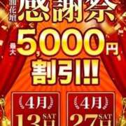 ヒメ日記 2024/04/27 15:48 投稿 のぞみ 土浦人妻花壇