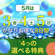 ヒメ日記 2024/05/03 23:33 投稿 のぞみ 土浦人妻花壇