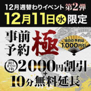 ヒメ日記 2024/12/11 12:03 投稿 のぞみ 土浦人妻花壇