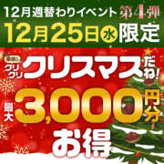 ヒメ日記 2024/12/25 12:12 投稿 のぞみ モアグループ 土浦人妻花壇