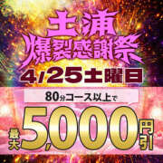 ヒメ日記 2026/04/24 22:51 投稿 のぞみ モアグループ 土浦人妻花壇