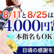 ヒメ日記 2024/08/25 11:42 投稿 みわ 土浦人妻花壇