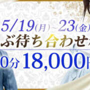 ヒメ日記 2025/05/20 13:03 投稿 みわ モアグループ 土浦人妻花壇