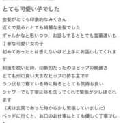みく 【お礼写メ日記】 舐めたくてグループ～君とサプライズ学園～越谷校