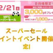 ヒメ日記 2024/12/19 12:31 投稿 りの 千葉中央人妻援護会