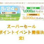 ヒメ日記 2025/05/24 11:45 投稿 りの 千葉中央人妻援護会