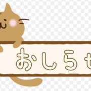 ヒメ日記 2025/08/29 01:19 投稿 りの 千葉中央人妻援護会